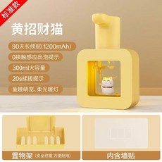 미피 손세정기 자동 손 세척기 디스펜서, 1개, L. 스탠다드 버전 노란색 행운 고양이 + 벽걸이형