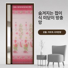슬라이딩 파티션 폴딩 도어 접이식 칸막이 미닫이 중간문, 0.1x0.1cm, 1개, 커피 국화와 향기