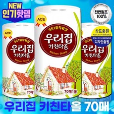 블카마켓 더욱 토톰해진 천연펄프 잘풀리는 우리집 브랜드 키친타올 개별포장70매, 키친타올ACE 70매(그린)