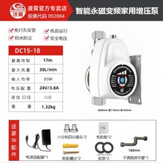 增壓泵 熱水器專用 增壓家用 靜音增壓泵 24v小型水泵 加壓泵, 1個, DC15-18 四六分水管通用 鍍鎳泵體