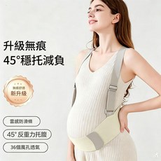 立體一體托腹帶 孕婦專用