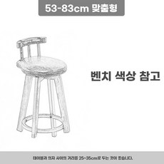 원목 홈바의자 엔틱 와인바 인테리어 63cm 높이 바체어 90-95cm 좌석 카페 확장형쿠, D. 5383cm 좌석 높이 환불없이 교체