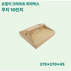 더착한팩 크라프트 손잡이형 피자박스 10인치, 10개