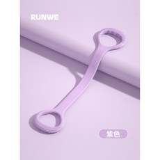 朗威8字拉力器，背部拉伸彈力帶，健身器材，家用開肩美背瑜伽神器, 紫色-20磅, 1個