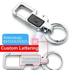 LED 조명 램프 맥주 오프너 병 새겨진 이름 사용자 정의 로고 키 체인 링 사용자 정의 레터링 키 체인 K378, 은색 맞춤 제작