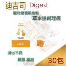 精鴻生醫 迪吉司 寵物營養補給粉 犬貓小動物專用 草本腸胃調理 30包 改善消化不良腹瀉, 1個