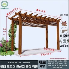 펜션 바베큐장 조립식 쉼터 농막 정자 입구1.6m 옆면2.2m 야외 높이2.6m, H. 긴 양면 그리드 4m x 2m x 2.6m
