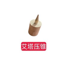 手工實木艾塔模具 塔香倒流香 DIY工具組, 1個, 艾塔短壓錐