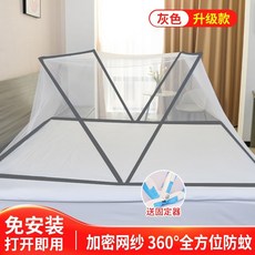 설치 불필요 접이식 모기장 휴대용 침실 기숙사, 2.0미터 160cm x 190cm, 그레이+고정 브래킷