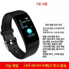 스마트 시계 만보기 소모 휴대용 심박 활동량 건강관리 착용형기기 기계 칼로리 만보계 제품, 2.클래식 블랙 표준 버전