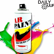 제네시스 G70 우유니화이트 스프레이 자동차 세차 코팅 자가용 유지 보수 차량 관리 용품, 본상품