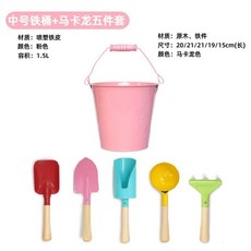 沙灘玩具 挖沙玩具 沙灘工具 玩沙工具 挖土玩具 趕海工具 兒童雪地玩雪沙灘玩具鐵鏟三件式鐵桶鏟子園藝盆栽工具, 5件套工具+粉色水桶, 1個