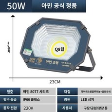 LED야외 투광등 실외 공장등 조명 야외등 투광기 조명등 방수 작업등 태양광, D. 50w프로젝트브라이트모델