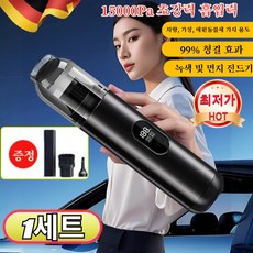 [1set]5-in-1 스마트 핸드헬드 진공 청소기 무선 핸디 청소기 휴대식 청소기 차량 가정 겸용, [2SET]디지털 현금(2개)