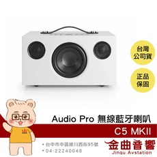 Audio Pro C5 MKII 支援AirPlay 2 WiFi連接 無線藍牙喇叭 金曲音響, 1個, 白色