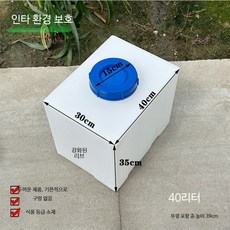보관 운송 드럼 기름 여과기 밀폐형 물 40도 리프트형 40x30x35cm, 2행정 엔진, 1개