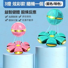 飛行球 感應魔術飛球 智能迴旋球 兒童UFO感應懸浮飛球 解壓戶外運動玩具, 1個, 飛行球彈力球隨機顏色