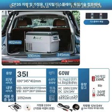 차량용 냉장고 휴대용 전원 온장 전기 야외용 캠팡 낚시 가정용 이동식 저소음, CF35L 차량 가정용, 1L