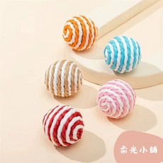 柔光小舖 貓咪劍麻球 空心發聲球 耐咬 磨牙玩具, 顏色隨機, 1個
