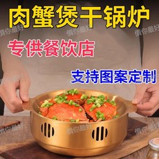 肉蟹煲鍋盤子牛蛙專用鍋剁椒魚頭新式幹鍋專用盤傢庭幹鍋鍋具網紅, 1個, 【銀色】,14Cm熱菜爐【衹賣高質量】