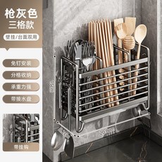 壁掛式廚房置物架 多功能收納盒 筷子筒 瀝水設計 家用餐具收納 簡約風格 節省空間+槍灰色( 筷子筒/三格)+默認尺寸, 1個, 槍灰色( 筷子筒/三格):默認尺寸