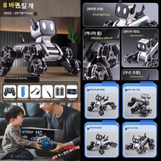 리리아누 로봇개 로봇강아지 로봇개장난감, 1개, 특수 드리프트 8륜 로봇 강아지 핸들 리모컨
