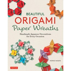 (영문도서) Beautiful Origami Paper Wreaths: Handmade Japanese Decorations for Every Occasion Paperback, Tuttle Publishing, English, 9780804858755