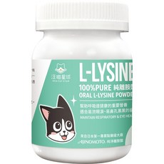 拿鐵貓花花 DogCatStar 汪喵星球 貓用100%PURE 純離胺酸 L-Lysine 50g 離胺酸, 100%PURE 純離胺酸, 1個