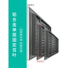 鋁合金百葉窗 通風口裝飾 外牆掛壁式換氣排煙, 其他尺寸请联系客服
