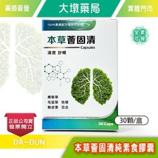 大墩 本草薈固清 純素食膠囊 30顆/盒, 1個