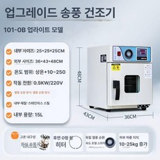 항온 항습 챔버 장비 식물 테스트 종자 연구 건조기 항습기 연구실 온도챔버 미생물 세균, 3. 수직 1010B 시험통과지원