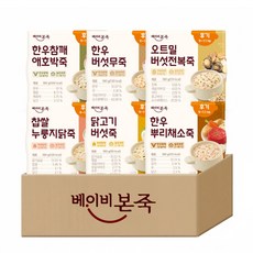 [베이비본죽] 실온이유식 후기 6종 6팩, 180g, 6개