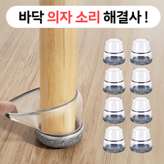 벨솝 층간 소음 방지 식탁 의자 발커버, 8개, 그레이