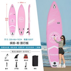 SUP槳板衝浪板加寬加長加厚劃水板競速成人水上運動, /升級加寬板/繽紛粉(贈全漿板配件+救生