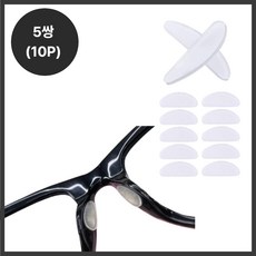 모웨인 안경 코 받침 실리콘 스티커