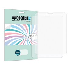 투에이비 갤럭시탭 저반사 지문방지 보호필름 2매, 1세트, 무광