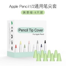 짭플 펜슬 패드 커버 무음 펜실 방지 12세대 미끄럼 잉, B. 말차그린 1박스 8개입