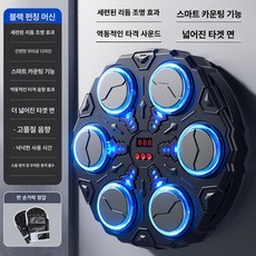 어린이 복싱 기계 키즈 복싱머신 생일 선물 운동 완구, 1개, 샤이닝 나이트 블랙 장갑 포함