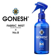 GONESH 衣物噴霧 織物 芳香噴霧 8號 白麝香, 1個, NO.8