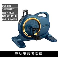 앉아서 하는 발 헬스 침대 운동 앉아서하는운동 실내자전거 검은색, 1, O. 파란색은 정방향 전기 + 속도 조절 + 카운터입니