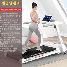 TOPSPORT 접이식 런닝머신 워킹머신, 프리미엄 화이트 접이식, 기본 모델명/품번