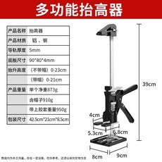 多功能門窗抬高器 吊櫃櫥櫃支撐架 定位可調節工具, 1個, 【首件優惠】多功能擡高器 1支
