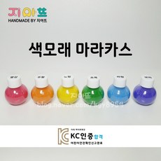 색모래마라카스 / 무지개색모래 / 색깔관찰 / 과학교구 / 탐색교구 / 음률교구 / 관찰교구 / 어린이집 교구 / 유치원 교구 / 사계절교구 / 평가인증교구 / KC인증교구
