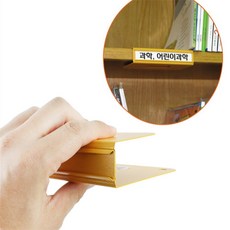 배들 도서 분류 인덱스 클립 30mm 매대색인, 옐로우