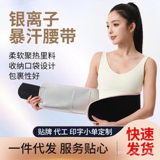 麗佳銀離子運動束腰帶暴汗塑身跑步健身燃脂瑜伽訓練排汗塑腰收腹帶, 1個, 黑色,壓紋均碼