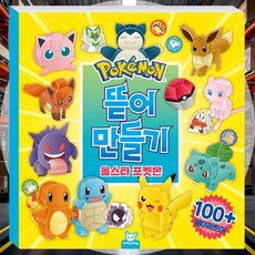 몬콜레 나로테 귀여운피규어 생일선물 몬스터 장식품 조카선물 데코레이션