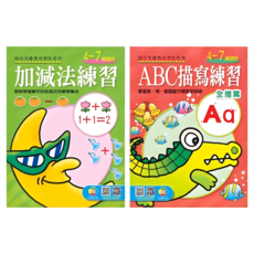 巧育 幼兒基礎教育習作四本套組 ㄅㄆㄇ ABC 123描寫 加減法練習本, 童書