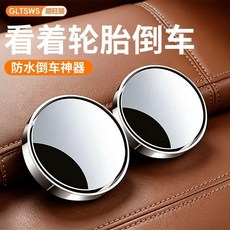 優選 車載後視鏡倒車小圓鏡輔助汽車三輪吸盤式高清防水廣角 副廠商品, 1個, 防盲區剮蹭 無膠不留痕丨新手司機 ,一個 右後視鏡一個 旋轉吸附 一秒安裝