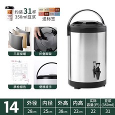 업소용 전기 온수기 블랙 베이커리 식당 육수 커피 0L 보관통, K. 4리터 블랙 밀크티용 버킷 단열층 약 5cm