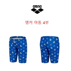 [아레나] 앵커 아동 4부 A4BB1BF02